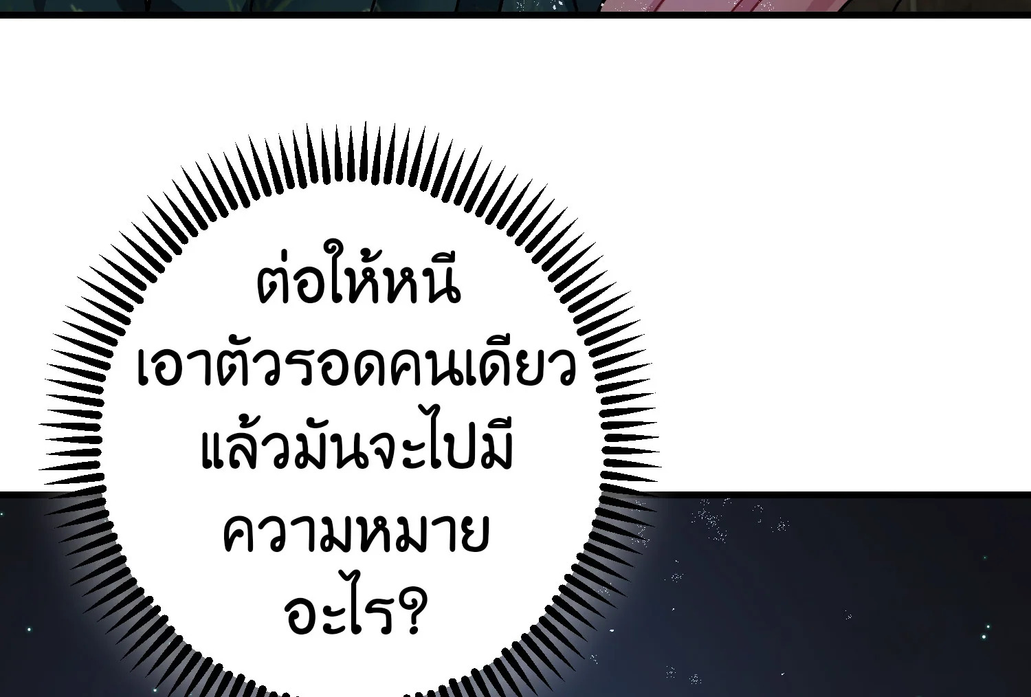 The Tyrant’s Tranquilizer 13 106