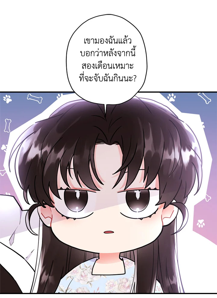 I Became the Male Lead’s Adopted Daughter 30 06
