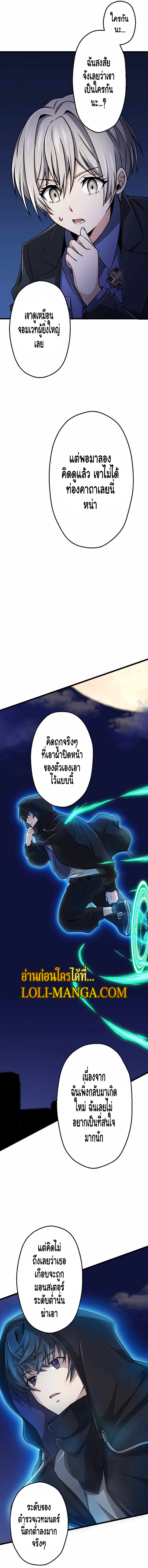 Magic Level 99990000 All Attribute Great Sage 2 23