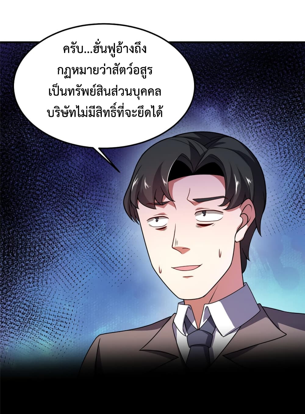 Monster Pet Evolution ตอนที่ 131 (13)