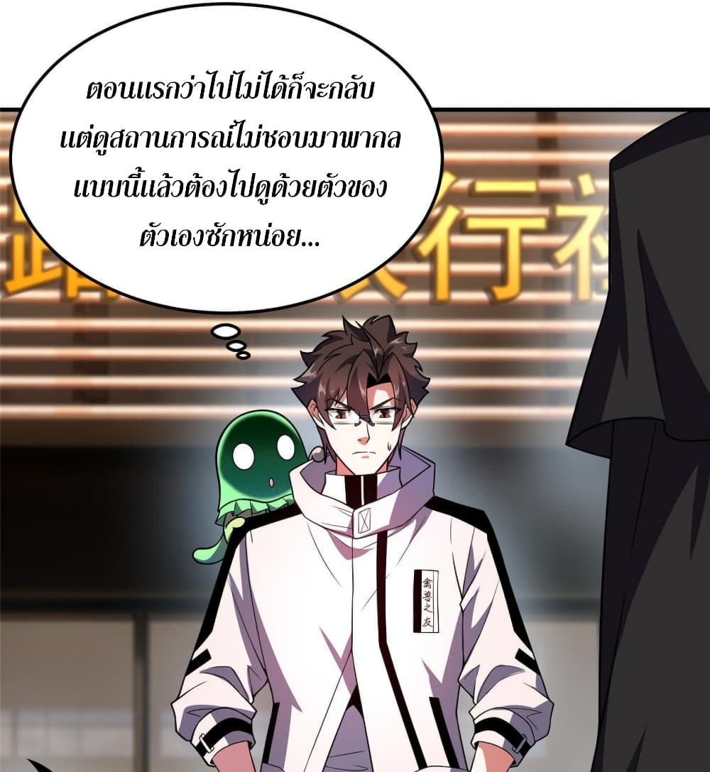 Monster Pet Evolution ตอนที่ 122 (44)