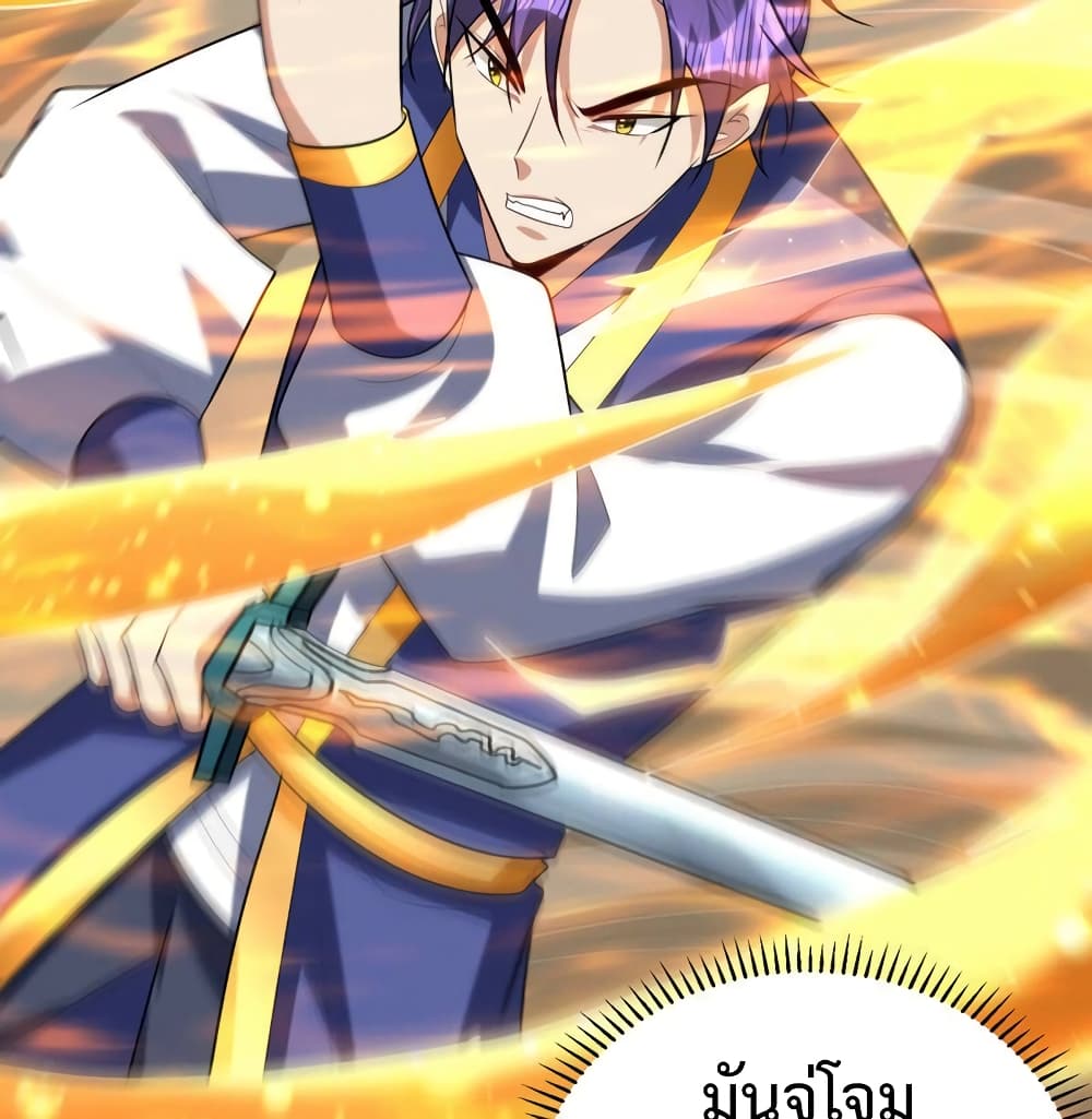 Rise of The Demon King 296 (34)