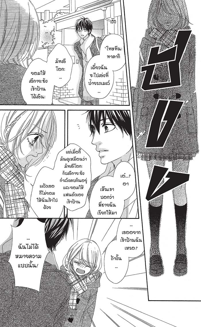 Mune ga Naru no wa Kimi no Sei 17 special (28)