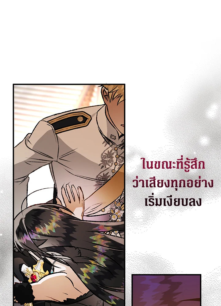 Of all things, I Became a Crow 82 073