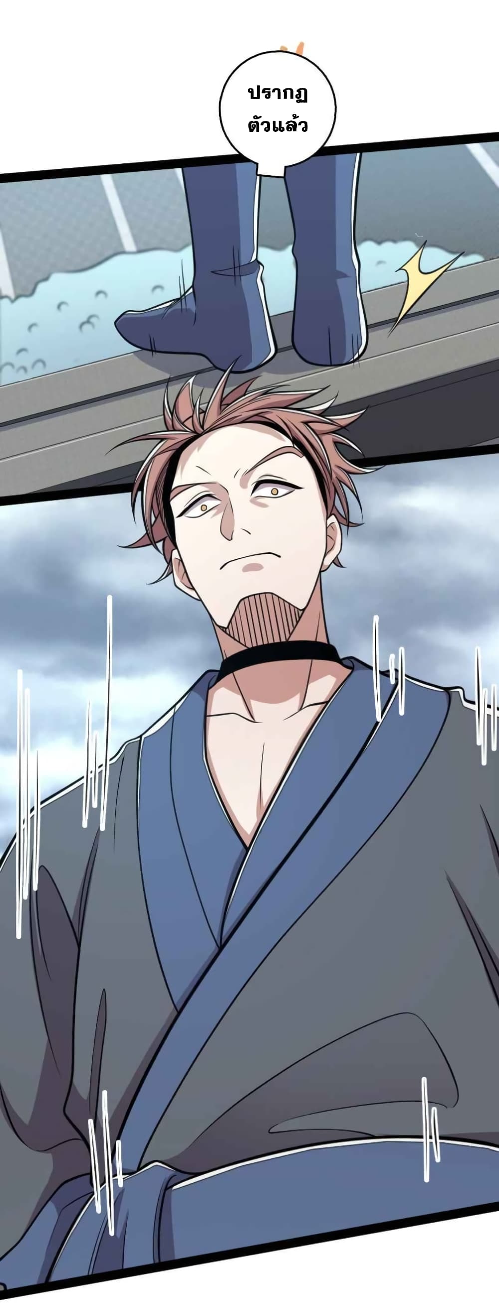 The Martial Emperor’s Life After Seclusion ตอนที่ 149. (14)