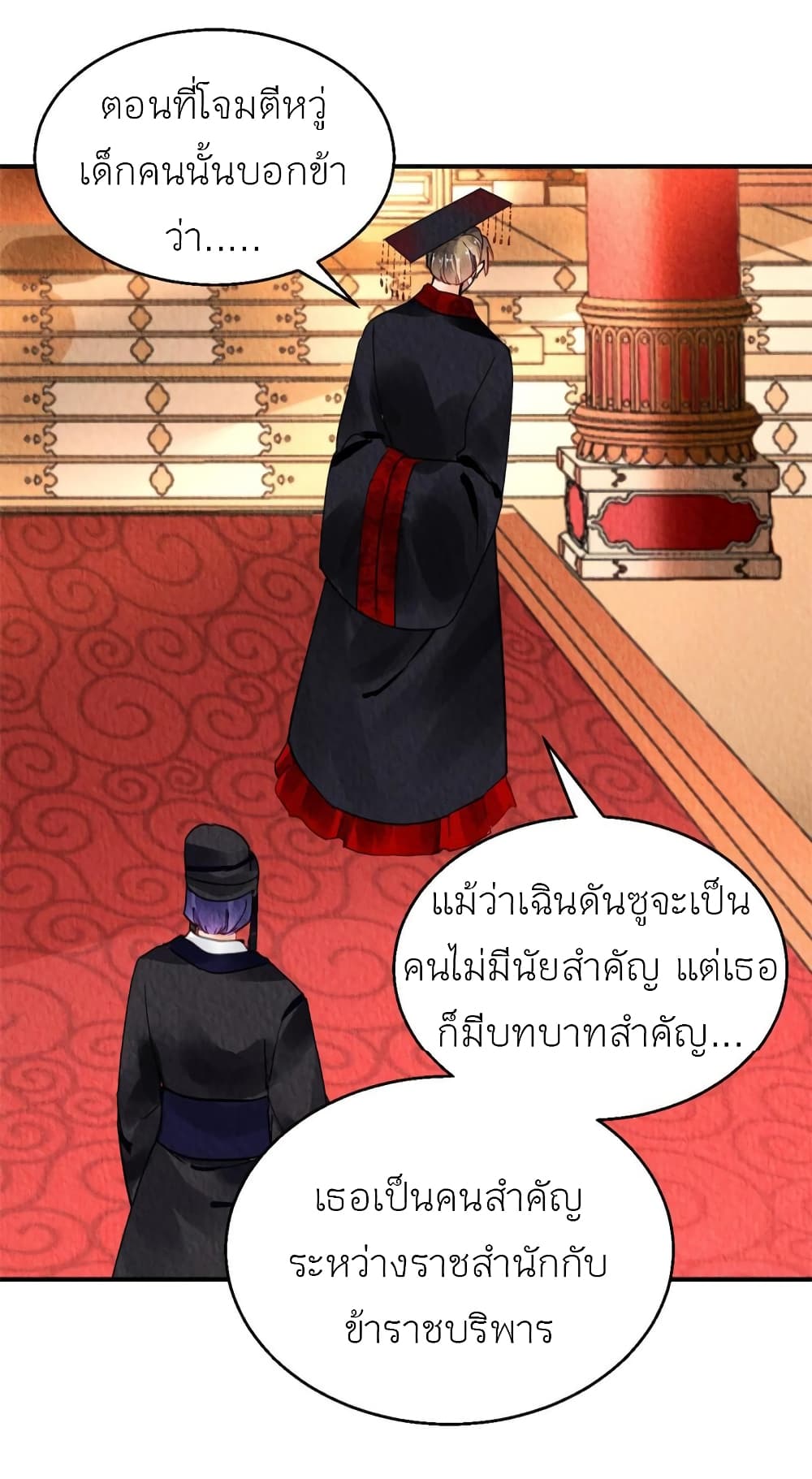 Chen Danzhu’s Revenge 85 (17)