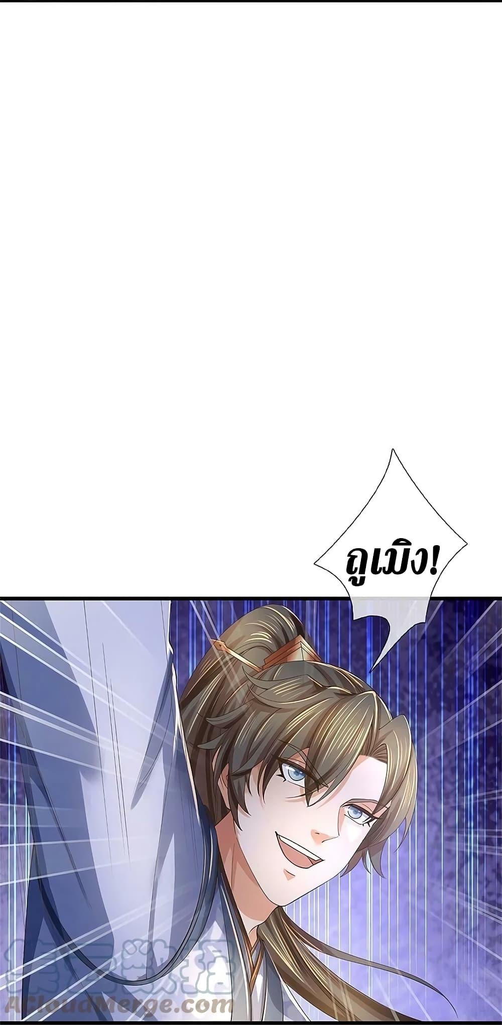 Sky Sword God ตอนที่ 602.1 (12)