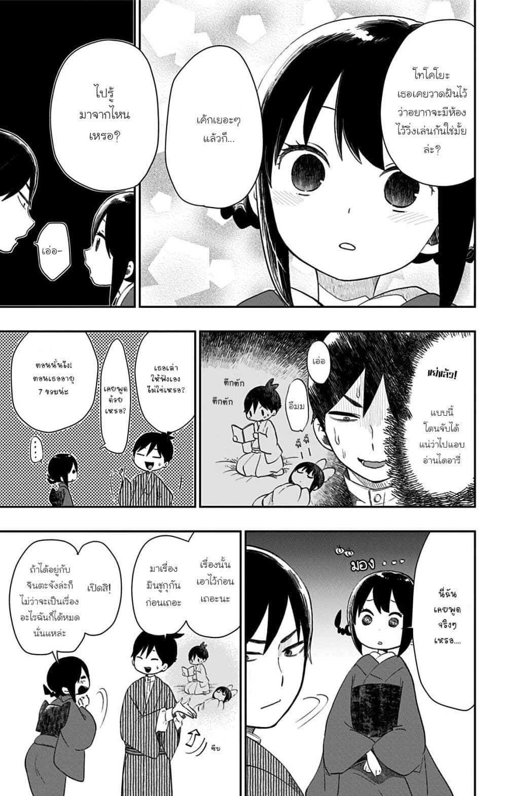 Shouwa Otome Otogibanashi เรื่องเล่าของสาวน้อย ยุคโชวะ ตอนที่ 30 (15)