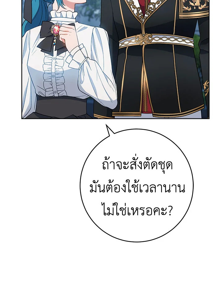 The Young Lady Is a Royal Chef 73 068
