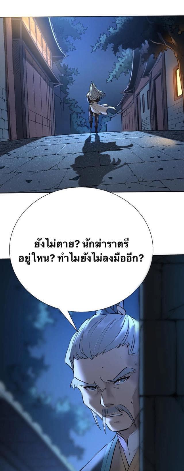 Legend of the King 3 (29)
