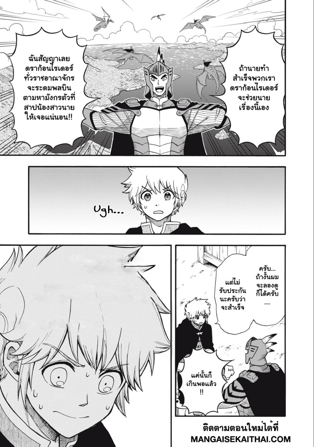 Boku igai Zennin Tenseisha ka yo! ตอนที่ 4.2 (10)