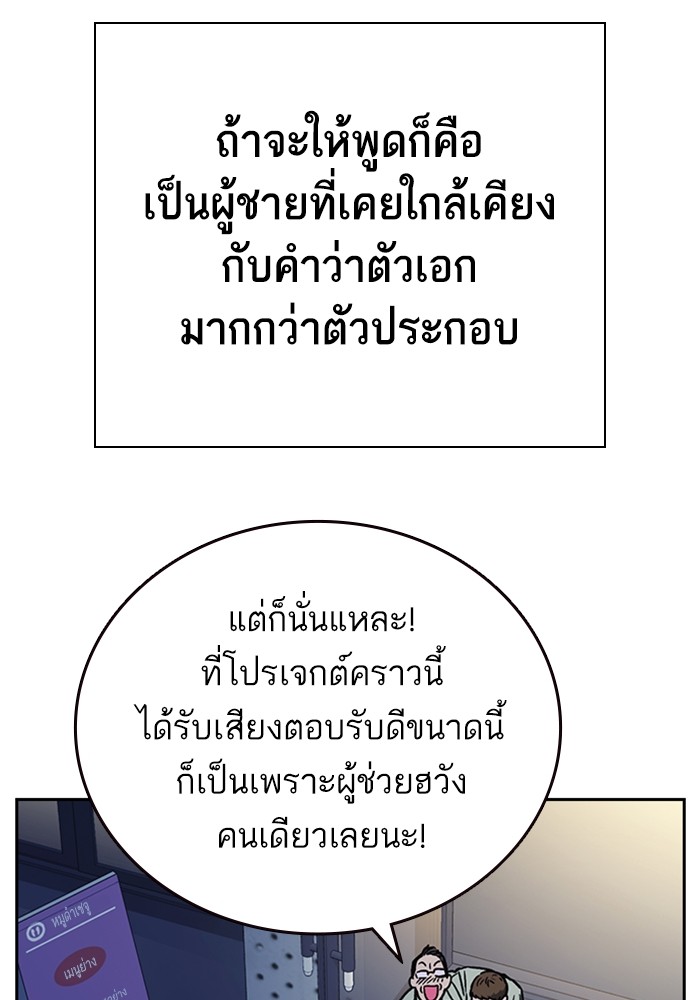 study group ตอนที่ 200 (5)