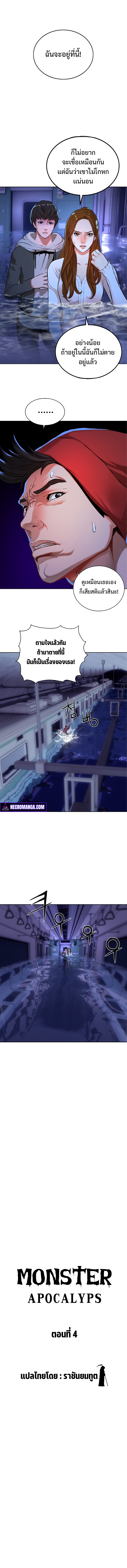 monster apocalypse 4.08