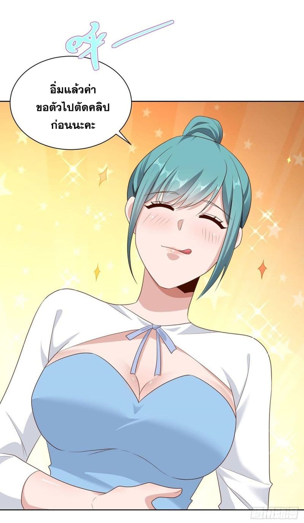 Sorry, I’m A Villain 64 24