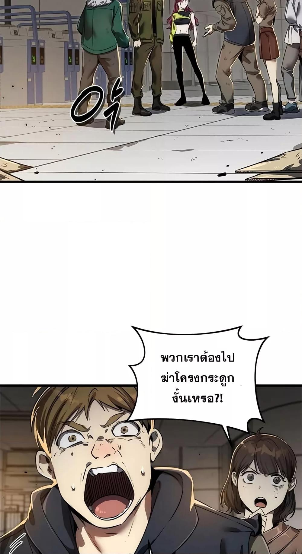Legendary Ranker’s Comeback 12 19
