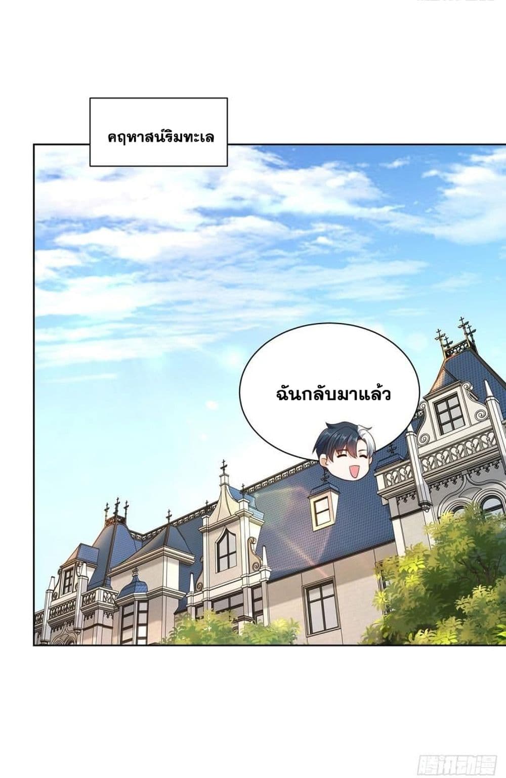 Sorry, I’m A Villain 64 11