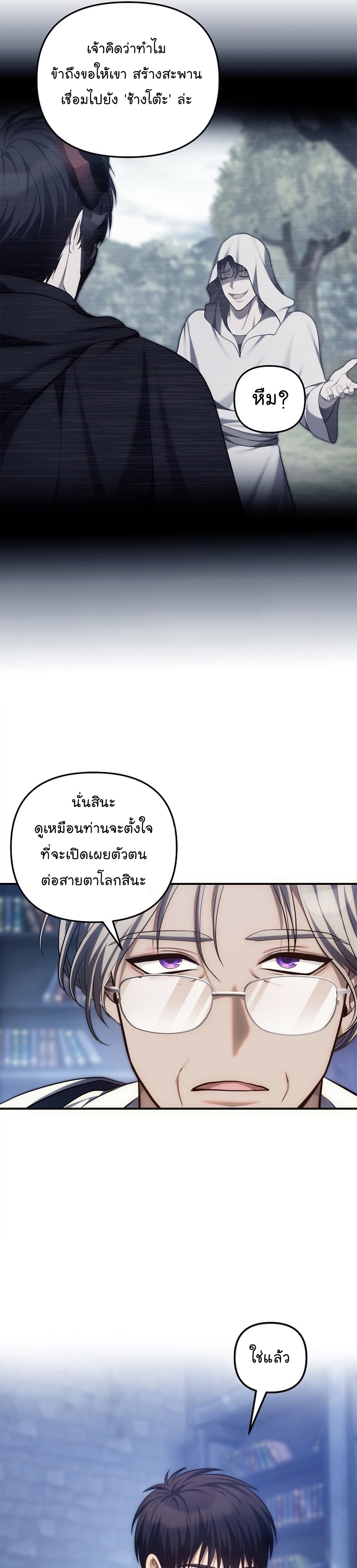 MAnga Manhwa I Ranker 159 (41)