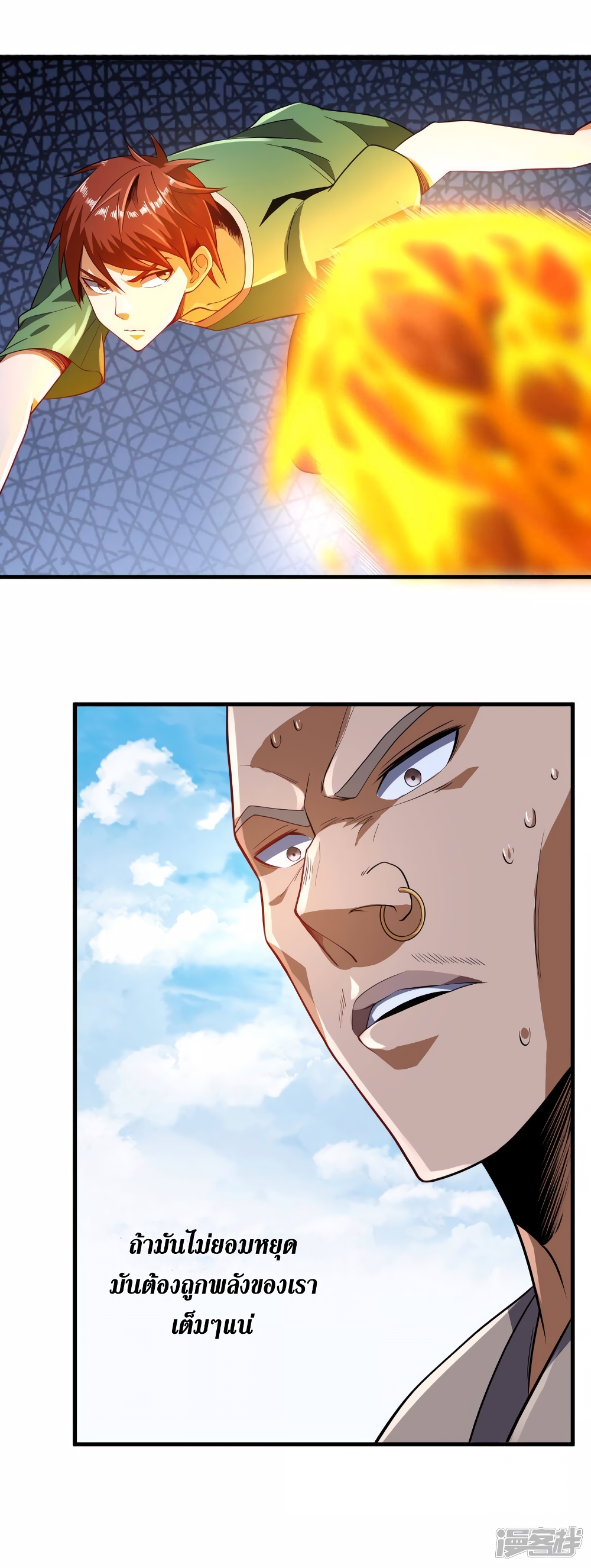 Wang Pai Shen Yi ตอนที่ 81 (15)