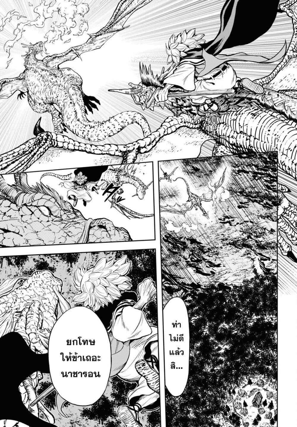 Oibore Yuusha no Isekaigo 3 21