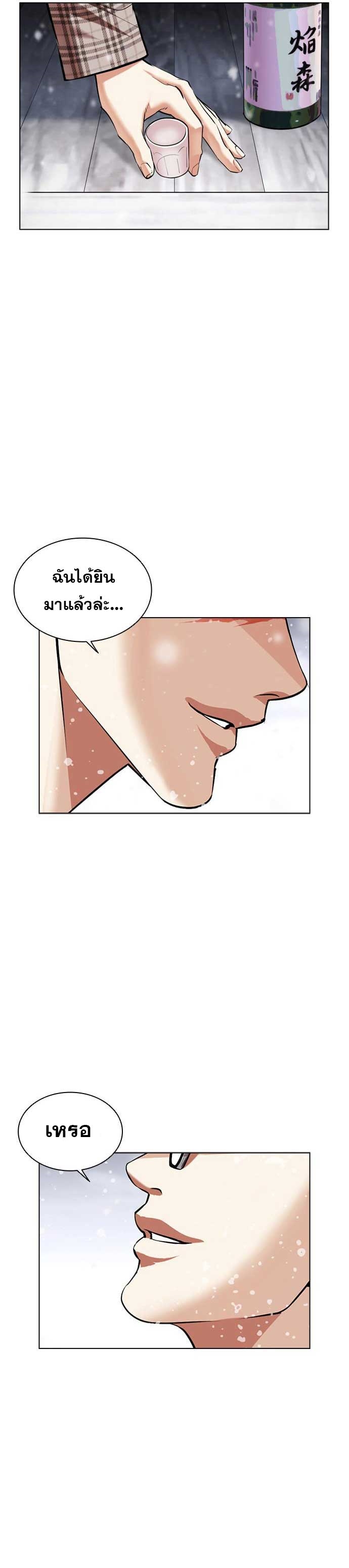 Lookism 479.64