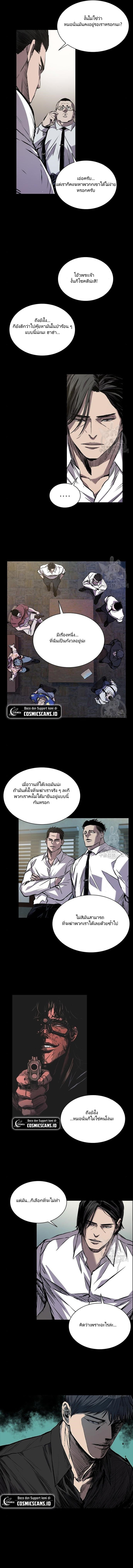 CASTLE 2 EP.4 Page 04