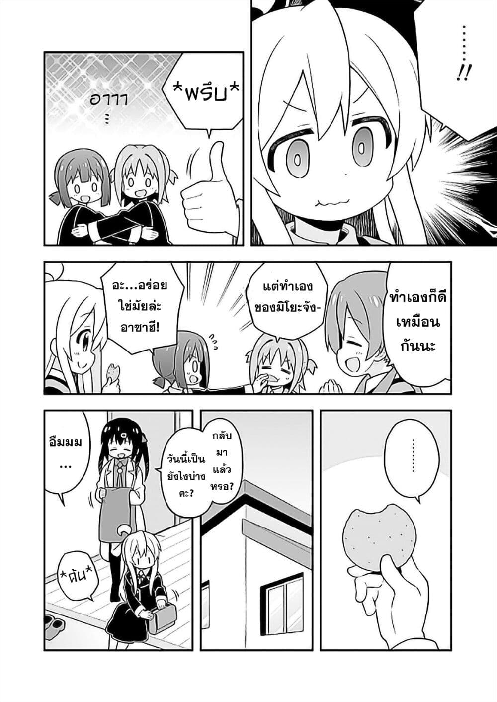 Onimai I’m Now Your Sister! 26 12