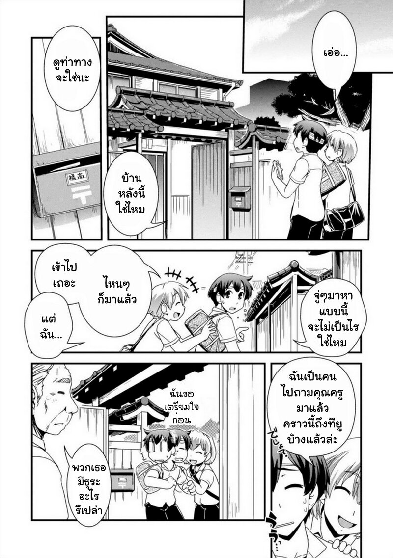 Kyoukai no Nai Sekai 21 10