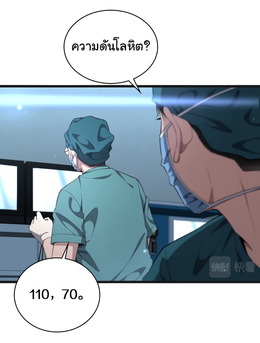 Dr.Lingran’s Ultimate System ตอนที่ 210 (7)