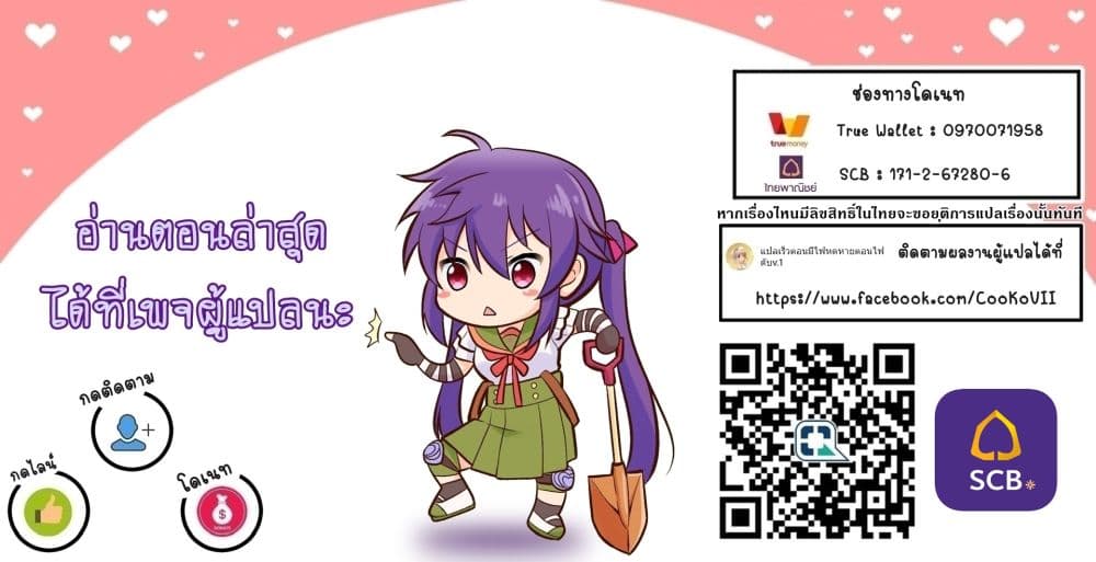 In Another World With My Smartphone ไปต่างโลกกับสมาร์ทโฟน ตอนที่ 60.1 (10)