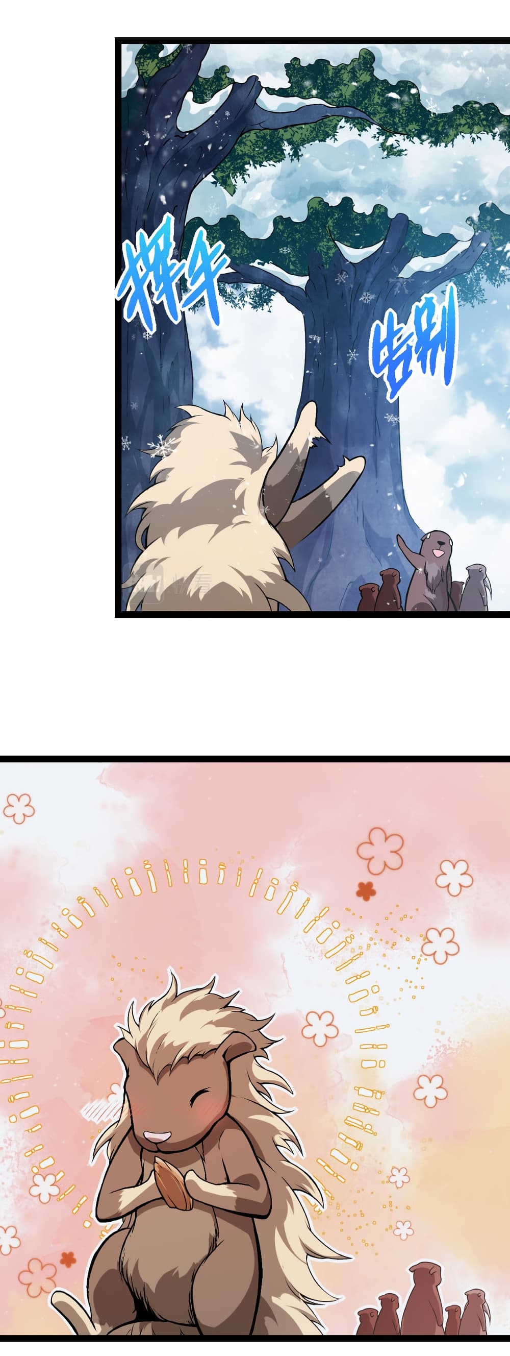 Evolution from the Big Tree ตอนที่ 24 (7)
