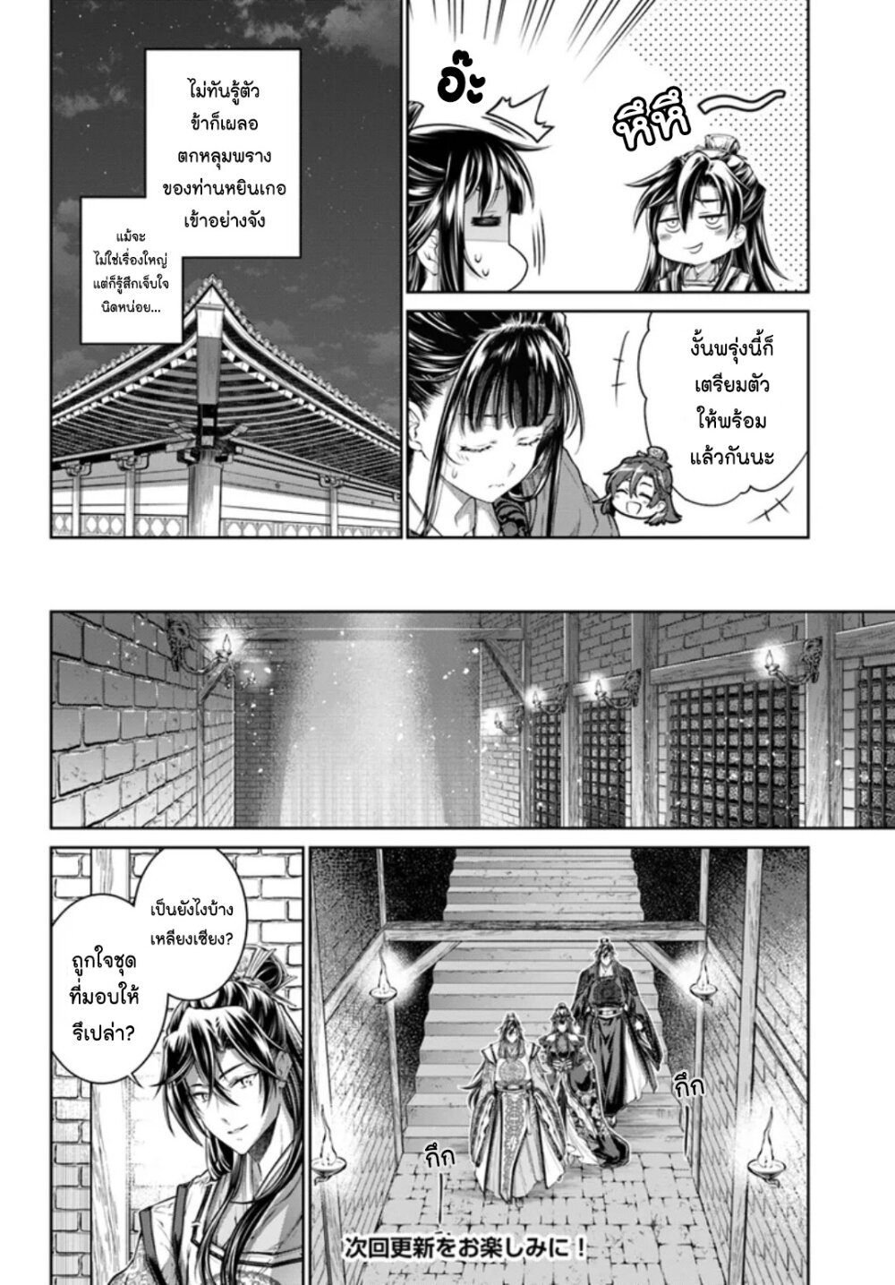 Moumoku no Orihime wa Koukyuu de Koutei to no Koi wo Tsumugu 16 (8)