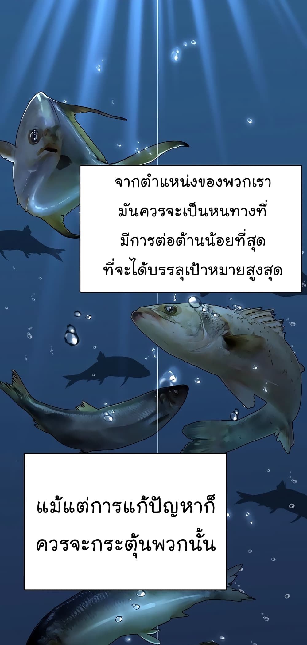 From the Grave and Back ตอนที่ 99 (52)