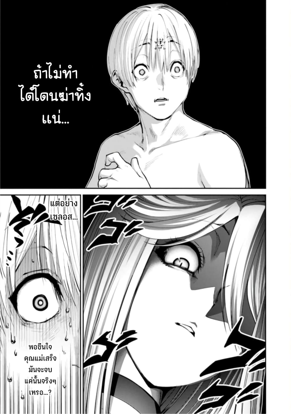 Paradise Hell ตอนที่ 7 (15)