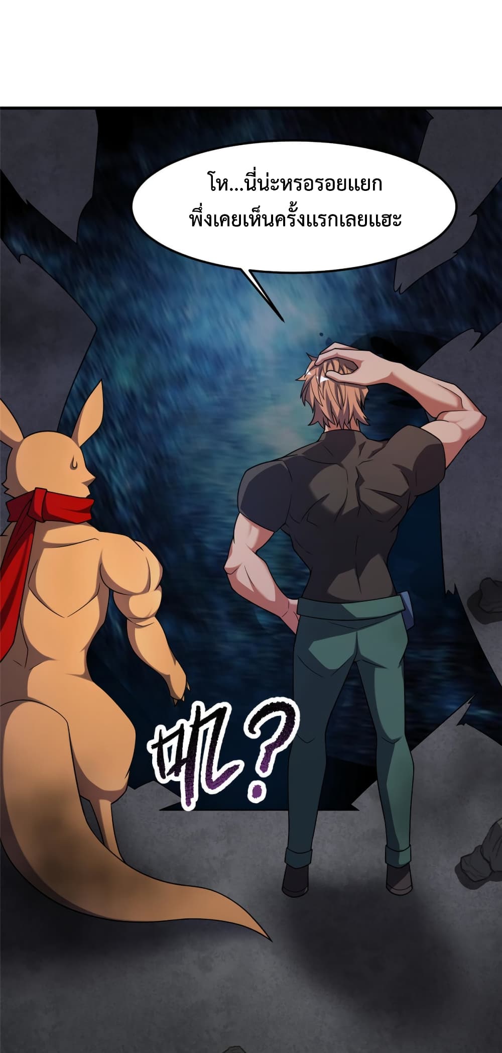 Monster Pet Evolution ตอนที่ 140 (37)