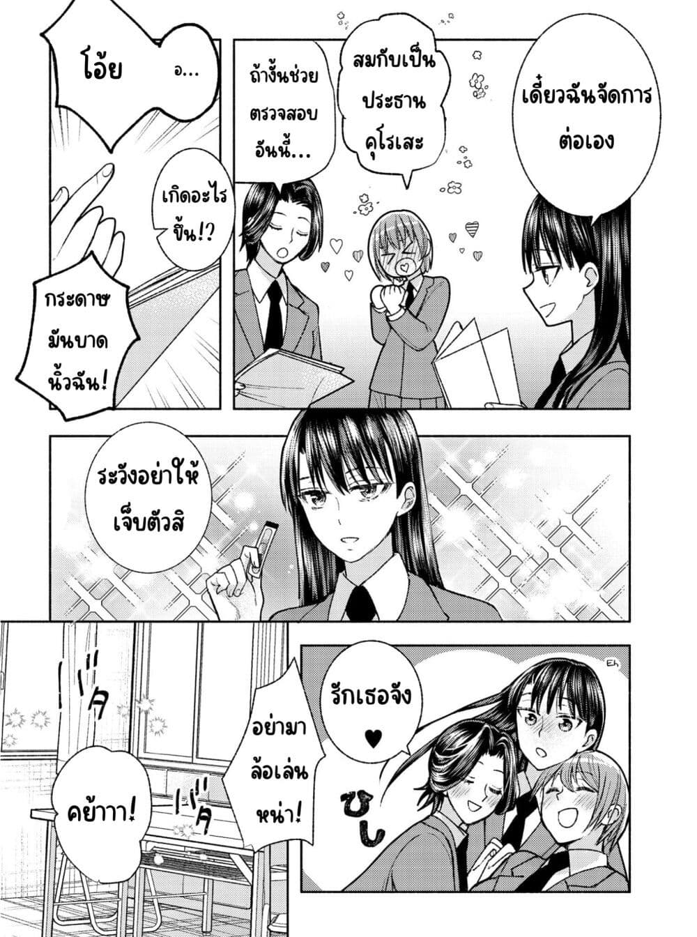 Ashita mo Mata Yuusha no Tonari ตอนที่ 1 (5)