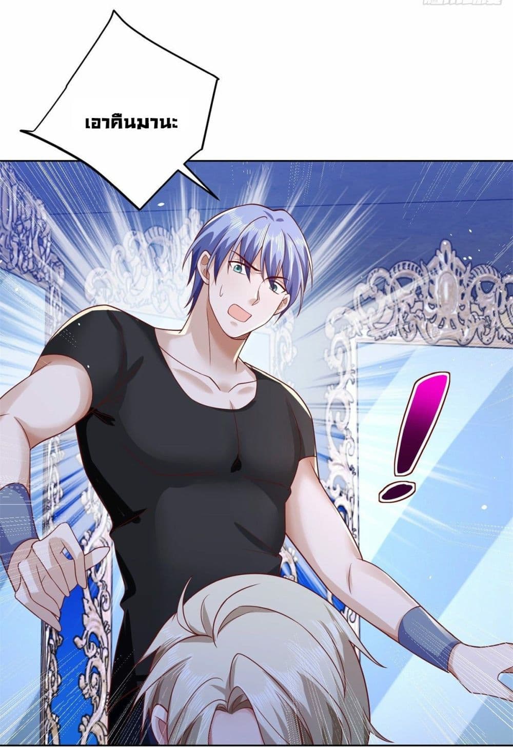 Sorry, I’m A Villain ตอนที่ 37 (16)