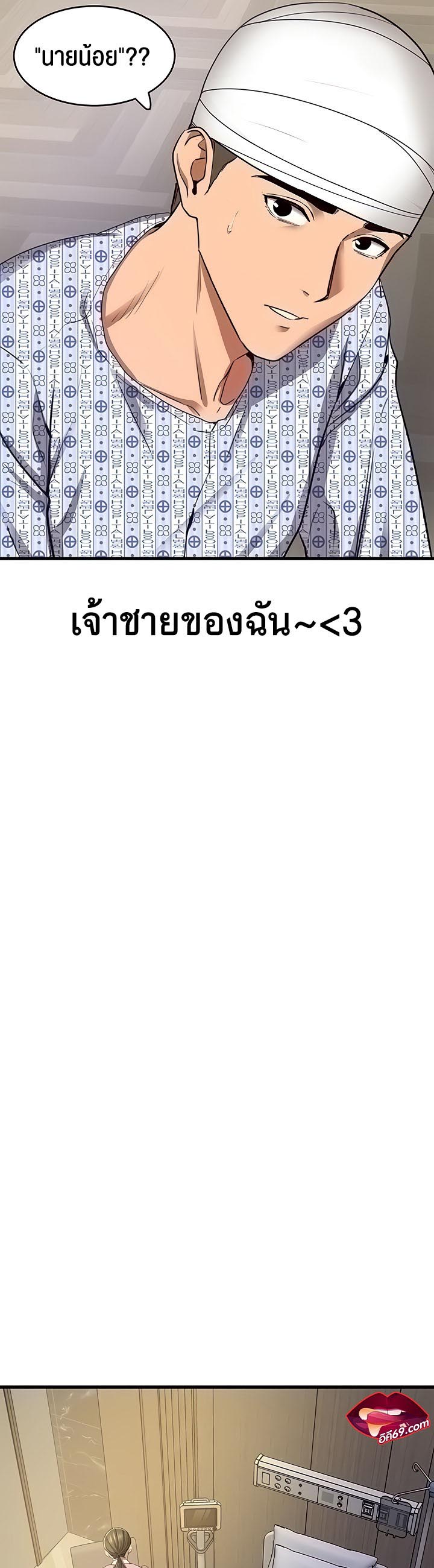 à¸­à¹ˆà¸²à¸™à¹‚à¸”à¸ˆà¸´à¸™ à¹€à¸£à¸·à¹ˆà¸­à¸‡ SSS Class Undercover Agent 6 11