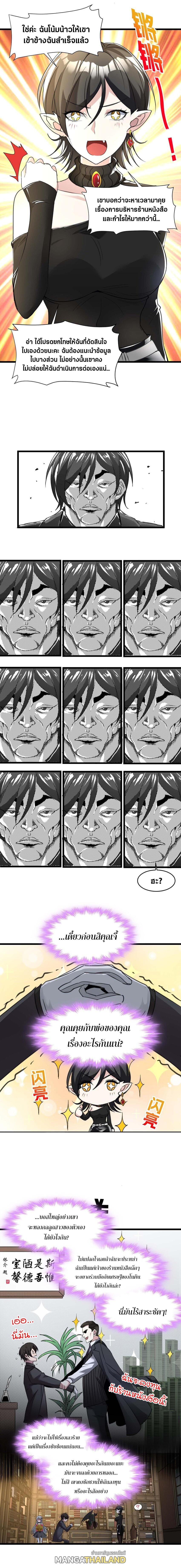 I’m Really Not The Demon God’s Lackey 89 (9)