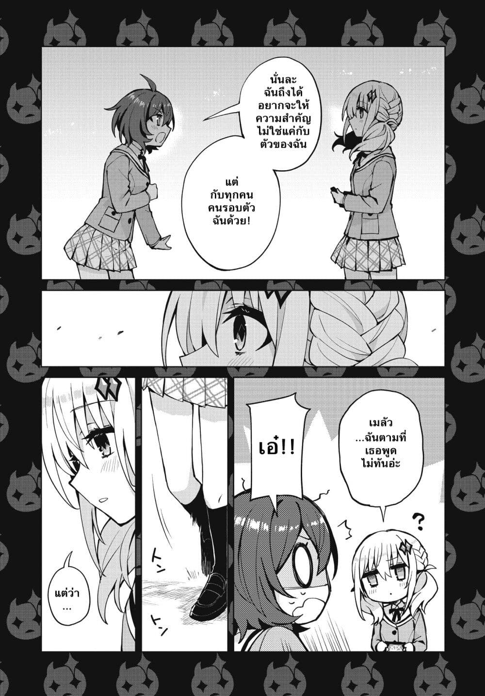 Houkago Saitensei! ตอนที่ 5 (13)