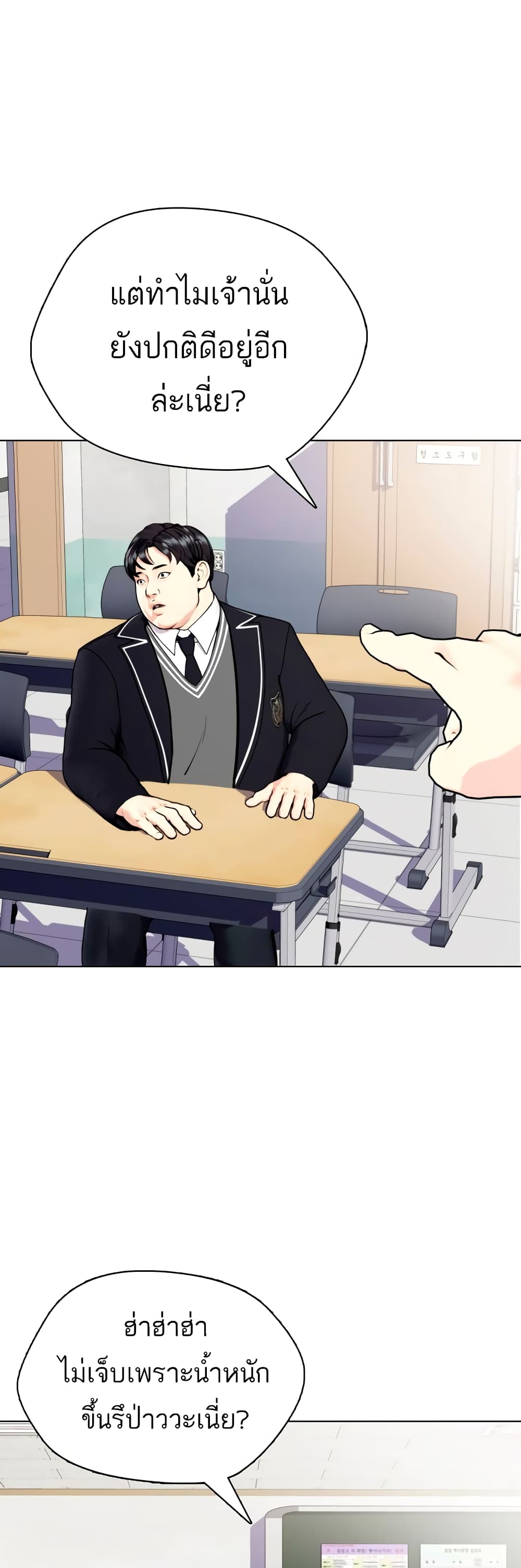 Bullying Is Too Good At Martial ตอนที่ 1 (48)