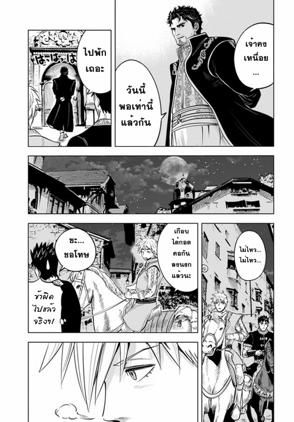Oukoku e Tsuzuku Michi dorei 38 19