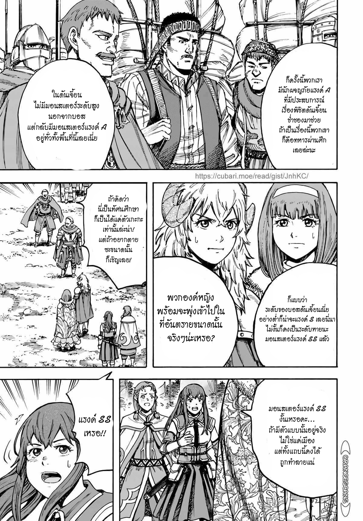 Shoukan sareta Kenja wa Isekai wo Yuku 29.3 (4)