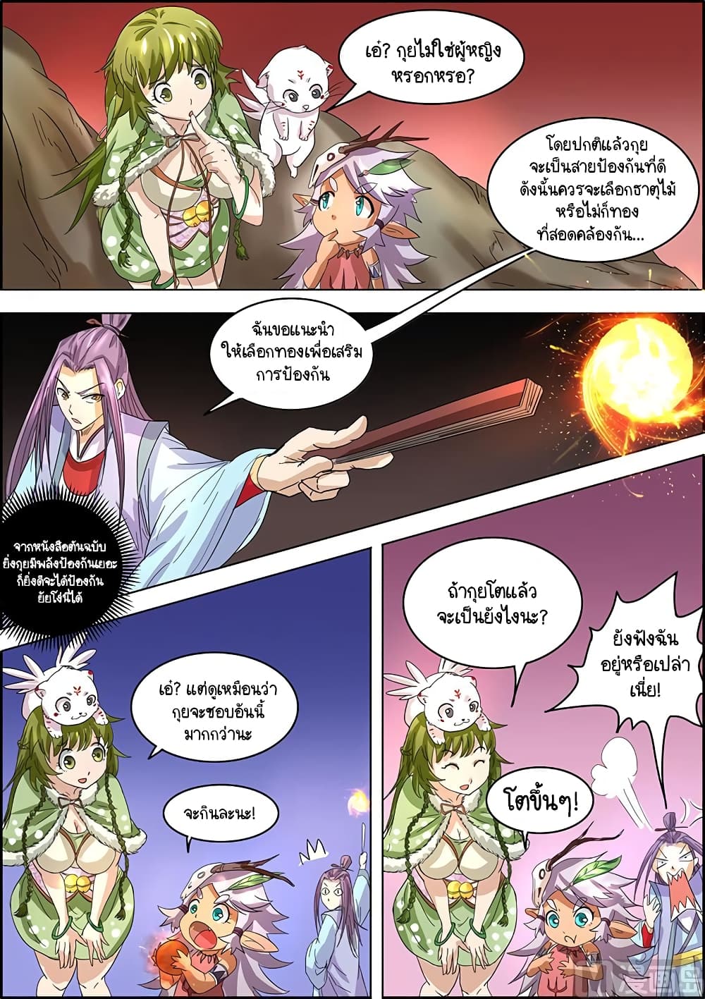 Spirit World King 38 7