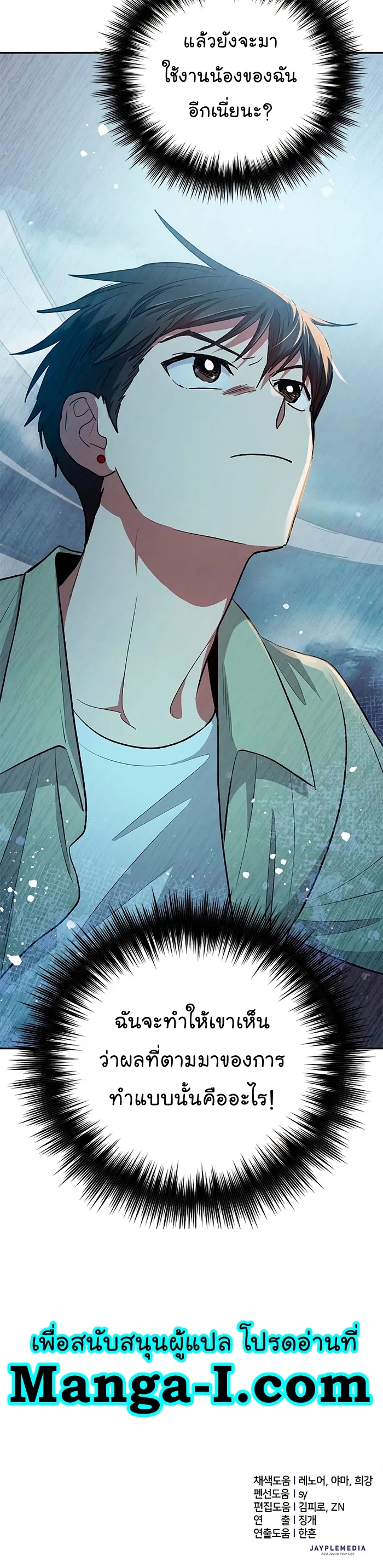 Manhwa Manga I S Class that i rise 109 (40)