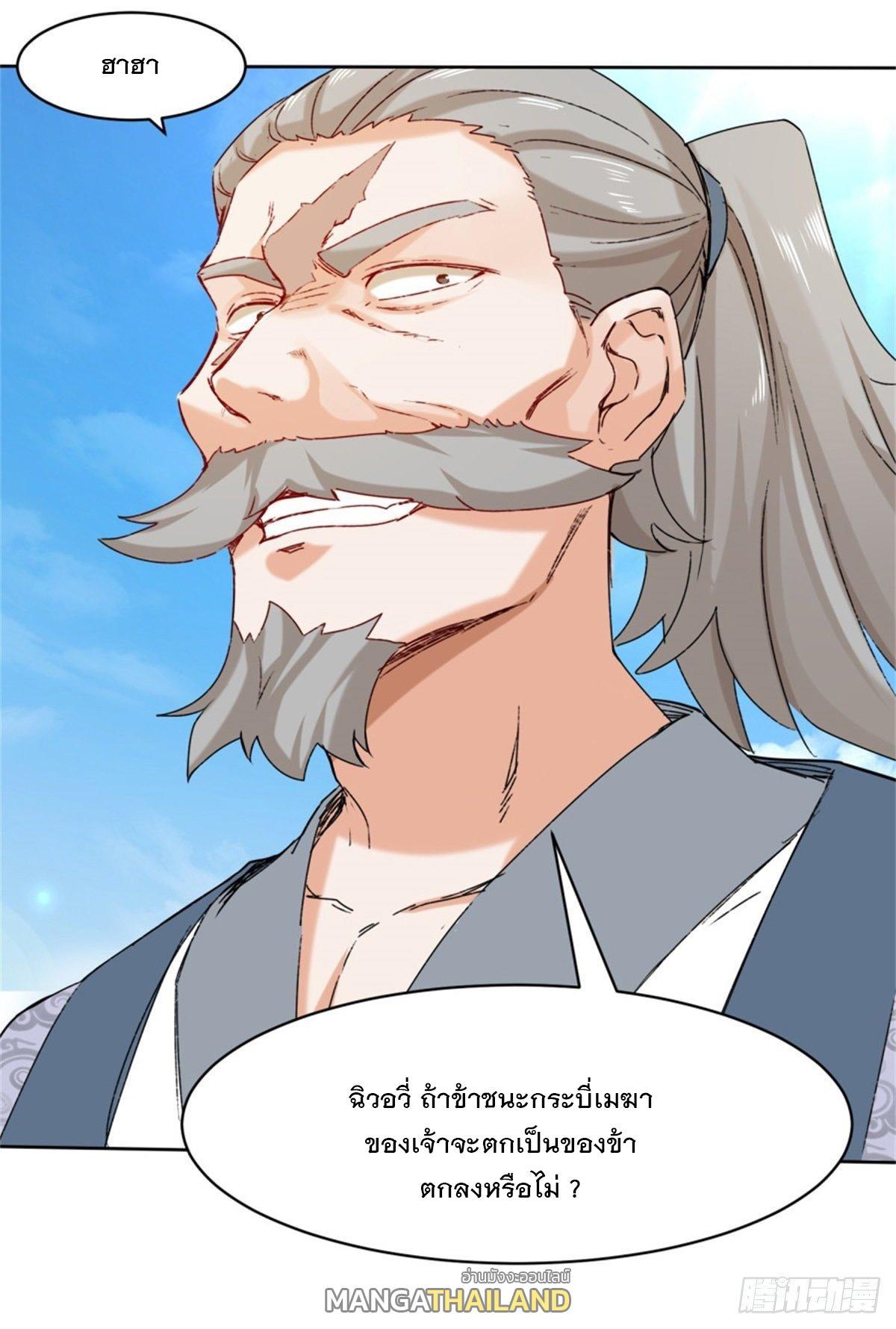 Endless Devourer ตอนที่ 18 (7)