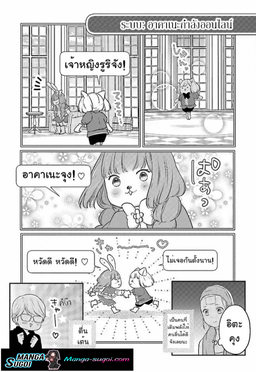My Lv999 Love for Yamada kun 21 (5)