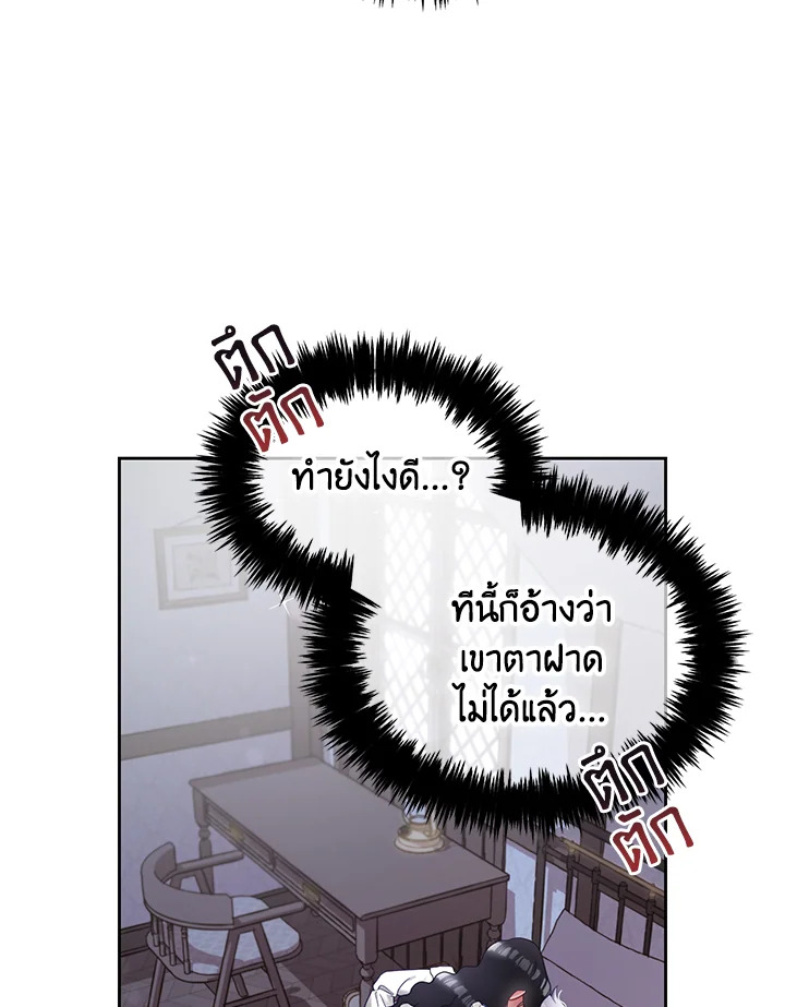 The Beloved Fake Saint 35 054