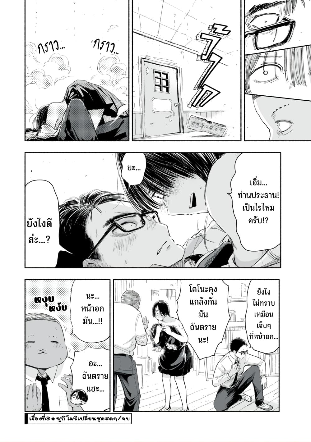 Zutto Seishun poi desu yo ตอนที่ 1 (13)