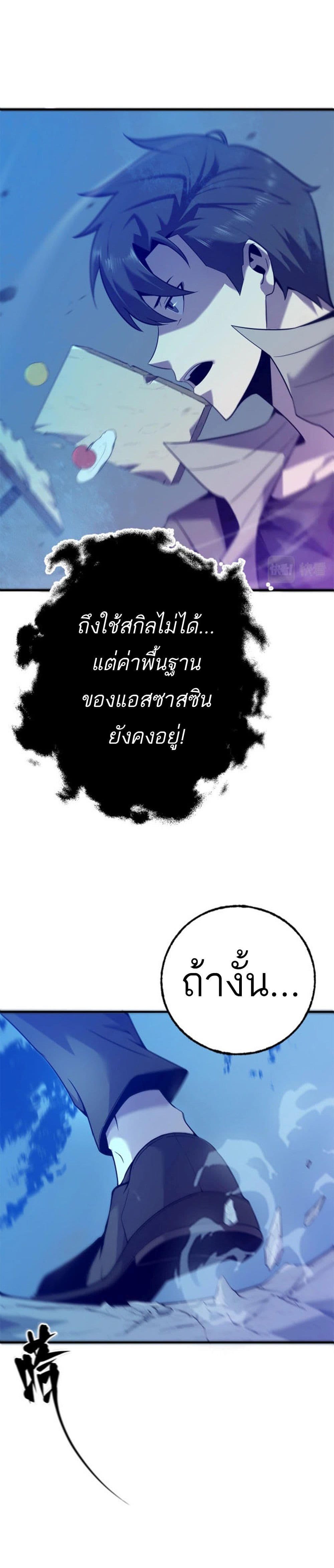 The Top Player Who Was Forced to Return ตอนที่ 2 (2)