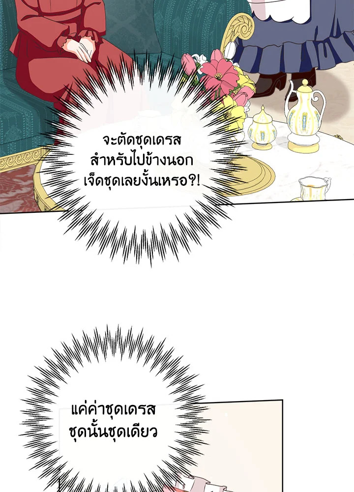 I Will Delete Them From My Life 6 77